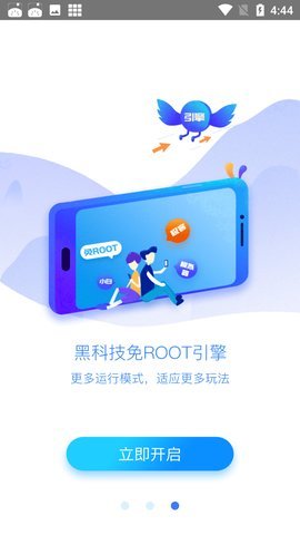 叉叉助手游戏修改器最新版截图1
