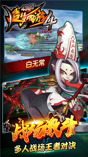 造梦西游4手游辅助器截图2