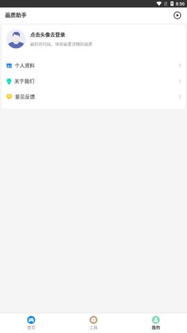 无黑边平板比例16比9截图0