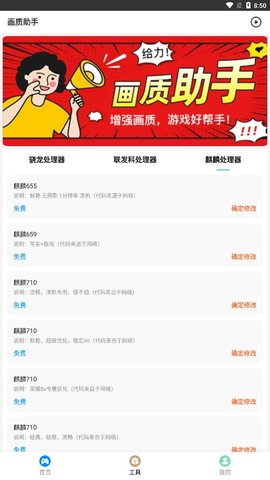 无黑边平板比例16比9截图1