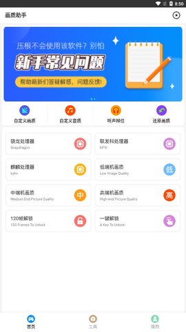 无黑边平板比例16比9截图2