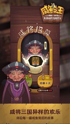 咸鱼之王修改器无限金砖截图2