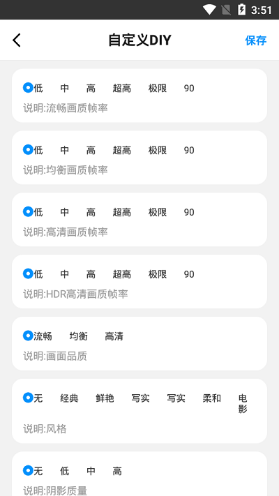 hzbox画质助手截图2