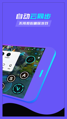 八爪鱼手游大师官网版截图0