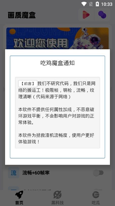 画质魔盒无任务免费版截图2