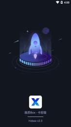 hz888top画质BOX截图1