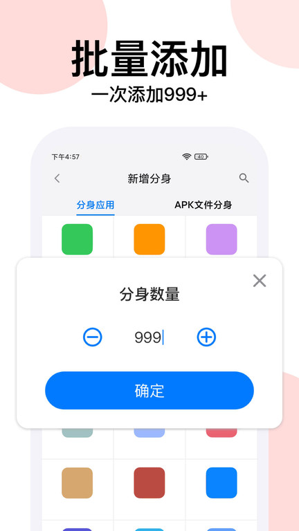 悟空分身修改战区app截图1