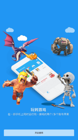 冷颜国体框架正版截图1