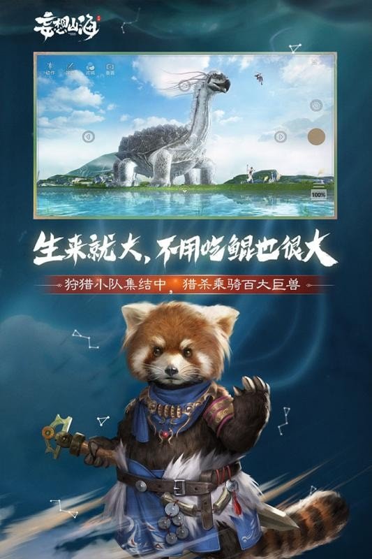 妄想山海画质助手120帧安卓截图2