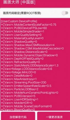 虞生画质助手免费版截图2
