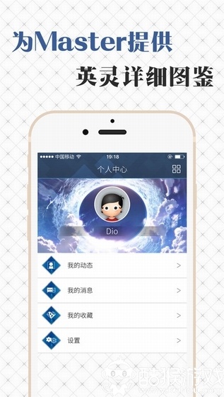 fgowiki官方版最新版界面展示2
