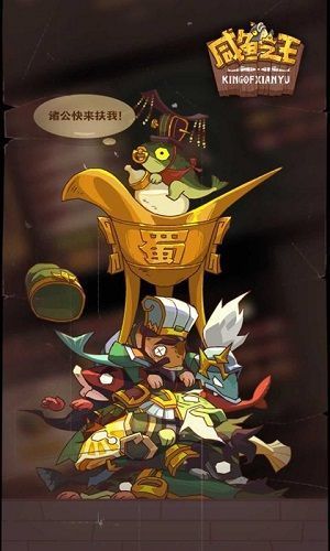 咸鱼之王微信最新辅助修改器截图0