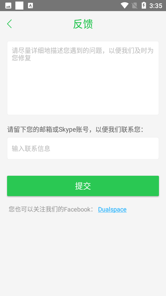 安卓十防閃框架界面展示2