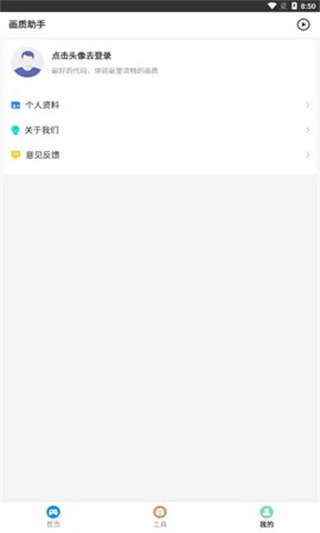 zero比例助手正版界面展示2