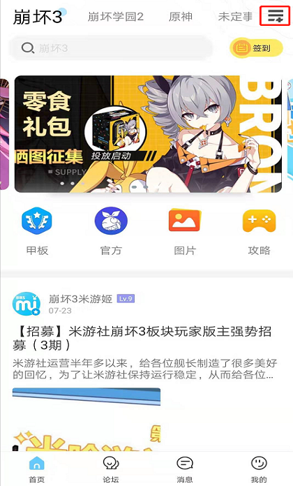 原神同步地图辅助器截图2