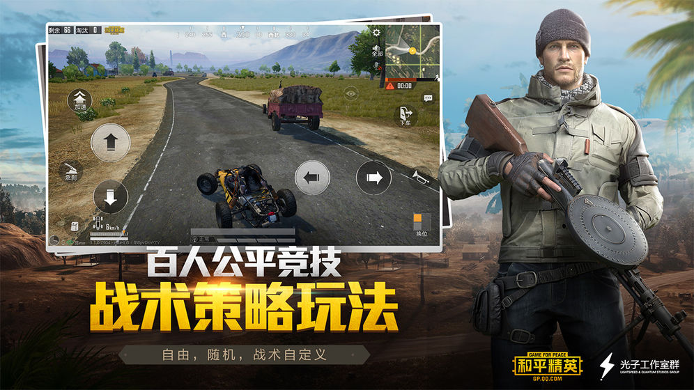 eatachicken超广角(PUBG Tool)截图1