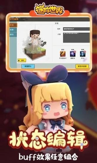 迷你世界辅助器截图1