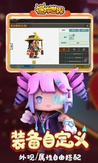 迷你世界辅助器截图2