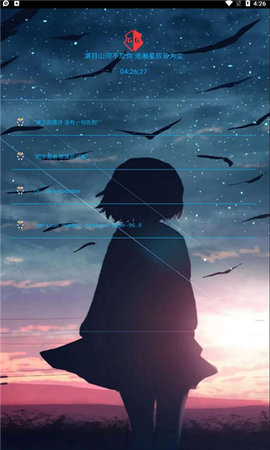 凉情龙哥辅助2024截图2