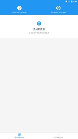 南瓜防三防闪框架(脚本框架)截图1