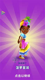 subwaysurf变速器无毒版截图0