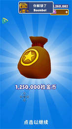 subwaysurf变速器无毒版截图2