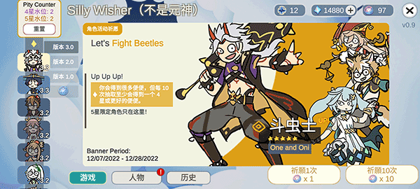 silly wisher安卓截图0