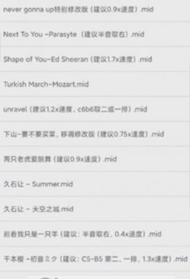 原神midi自动演奏器截图0