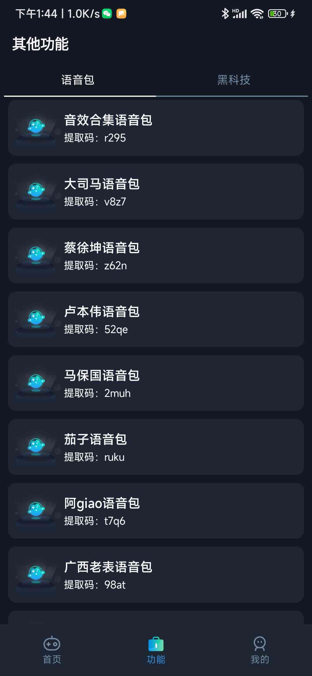 小茂画质pro正版截图2