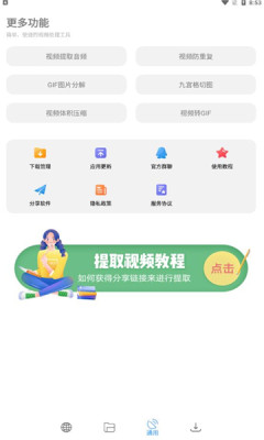 辛川工具箱app截图2