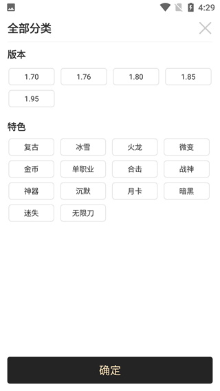 996传奇游戏盒截图3