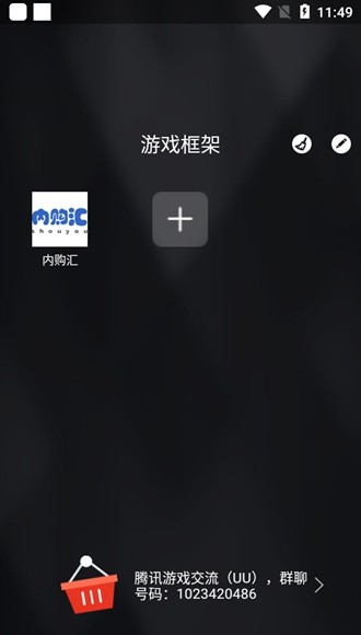 游戏框架防检测防封版截图3