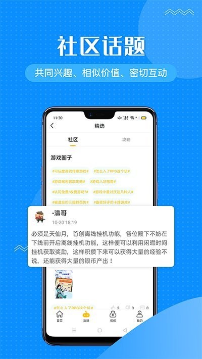 996游戏盒官网版截图1