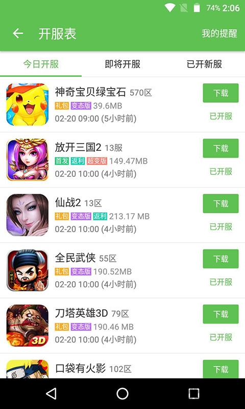 base.apk.1截图0