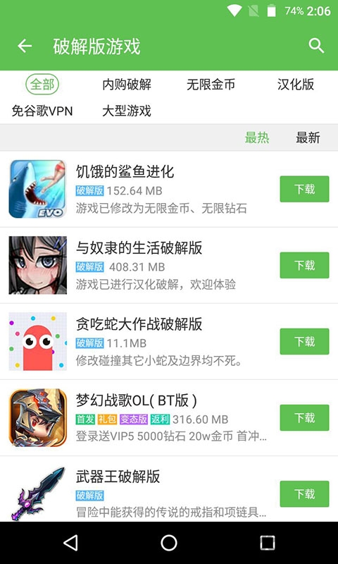 base.apk.1截图1