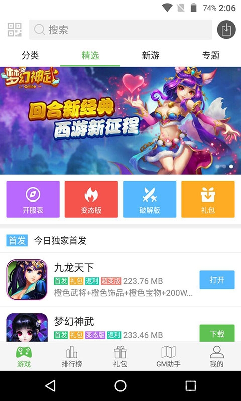 base.apk.1截图2