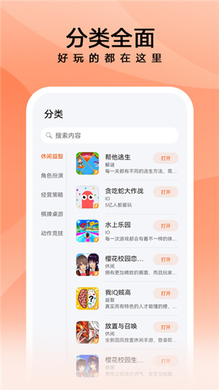 花瓣轻游app截图0