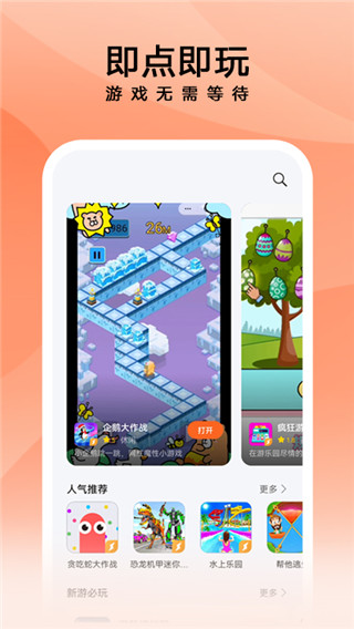 花瓣轻游app截图1