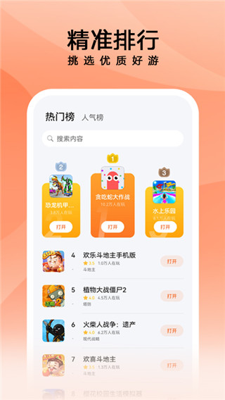 花瓣轻游app截图2