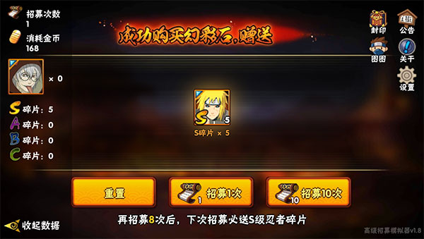 火影忍者抽卡模拟器截图1