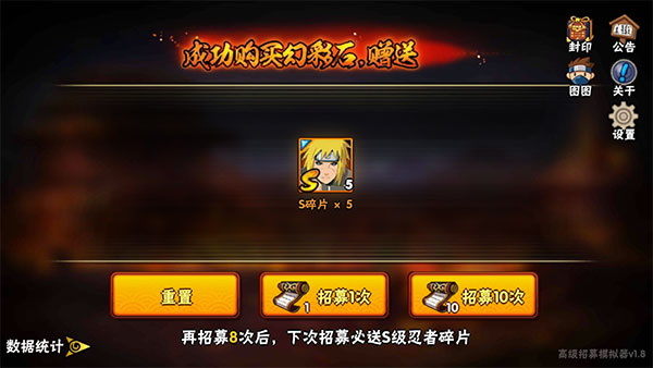 火影忍者抽卡模拟器截图2