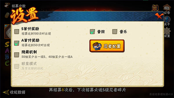 火影忍者抽卡模拟器截图3