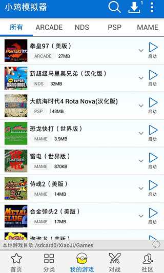 小鸡模拟器tv版截图1