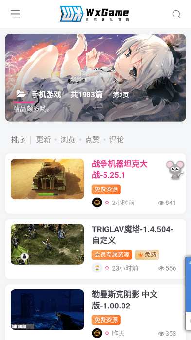 无邪游戏盒子截图2