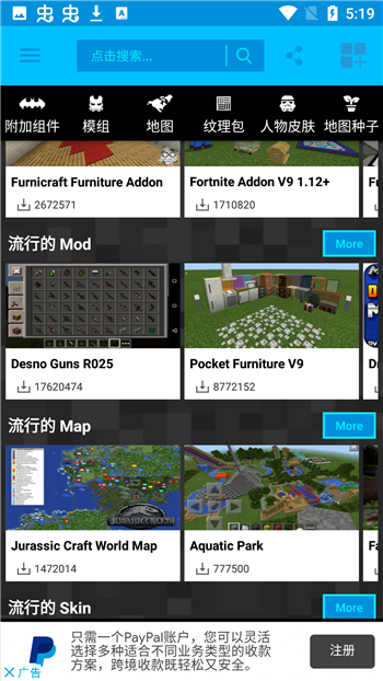 我的世界模组盒子截图0