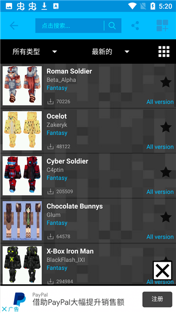 我的世界模组盒子截图2