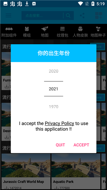 我的世界模组盒子截图4