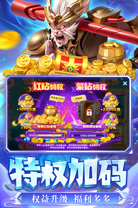 捕鱼炸翻天360版本截图1