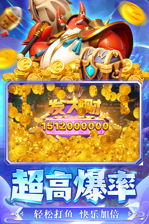 捕鱼炸翻天360版本截图2