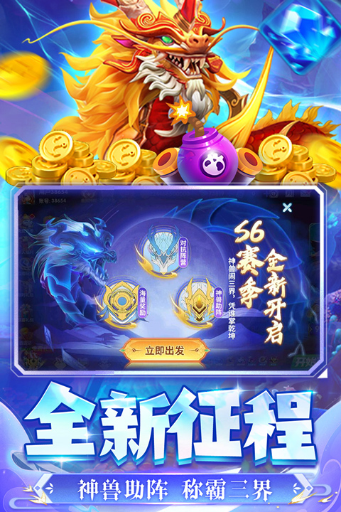 捕鱼炸翻天360版本截图4